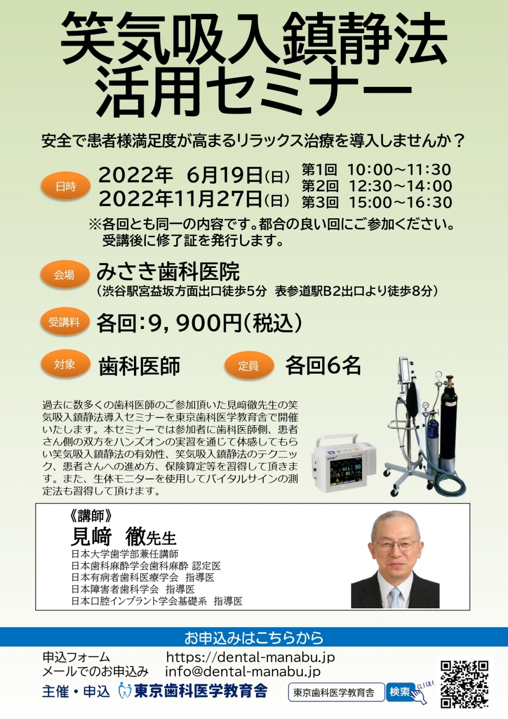 患者さんによろこばれる笑気吸入鎮静法 笑気吸入鎮静器｜東大阪の歯医者「金子新池島歯科」は一般歯科